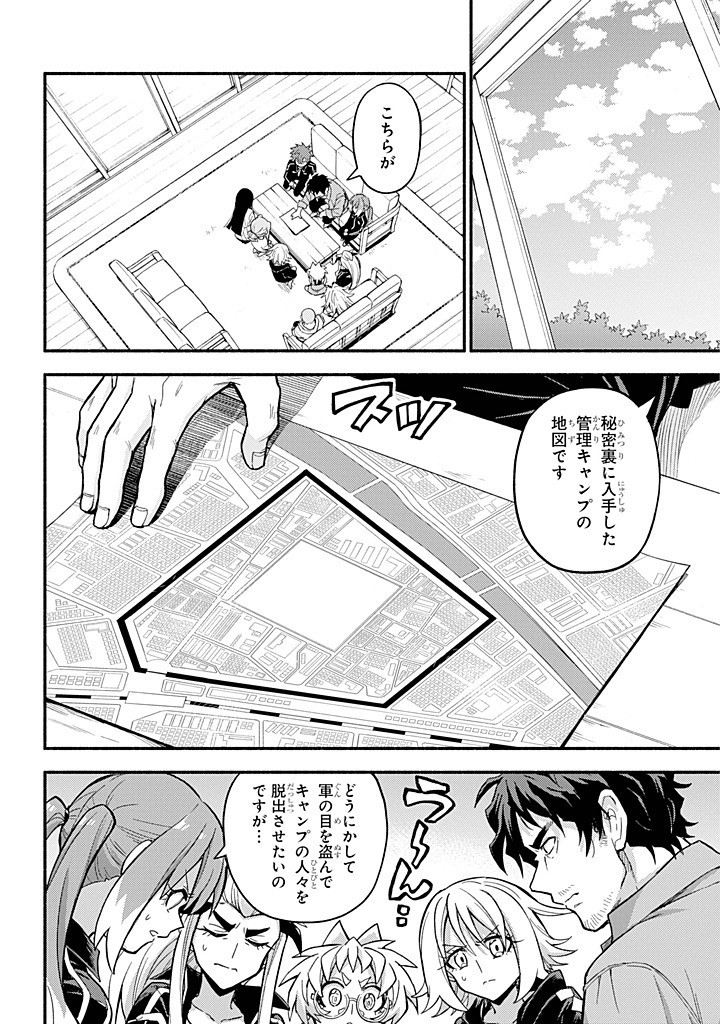 Munou na Nana - Chapter 100 - Page 2