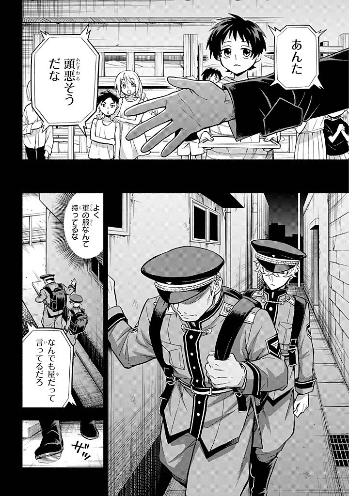 Munou na Nana - Chapter 100 - Page 22