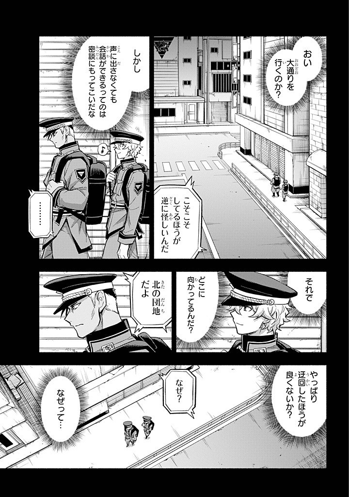 Munou na Nana - Chapter 100 - Page 23