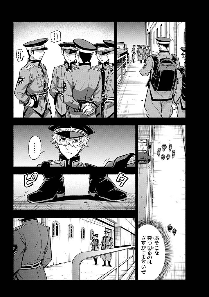 Munou na Nana - Chapter 100 - Page 24