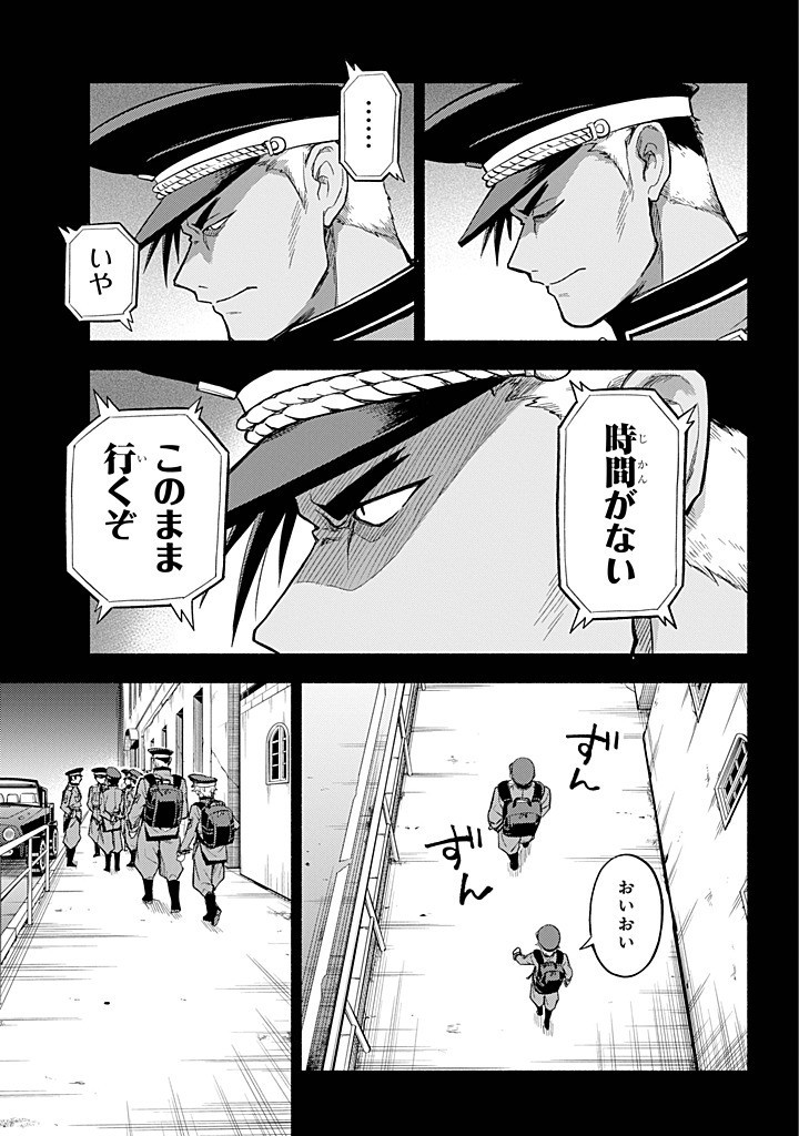 Munou na Nana - Chapter 100 - Page 25