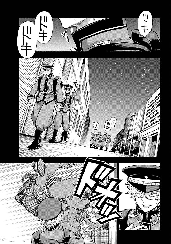 Munou na Nana - Chapter 100 - Page 27