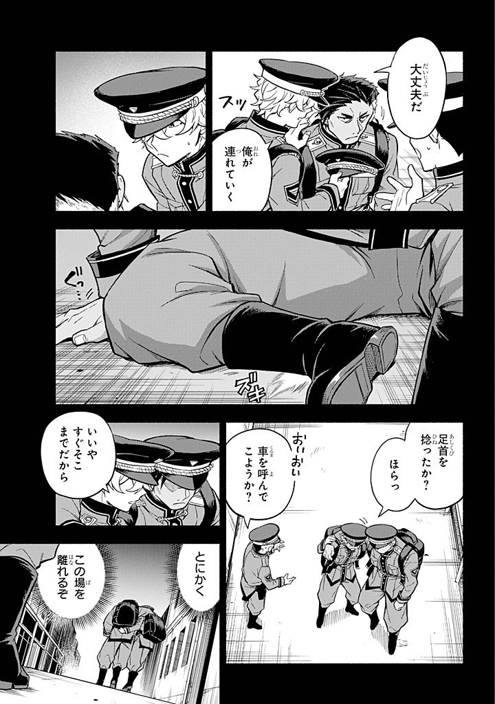 Munou na Nana - Chapter 100 - Page 29