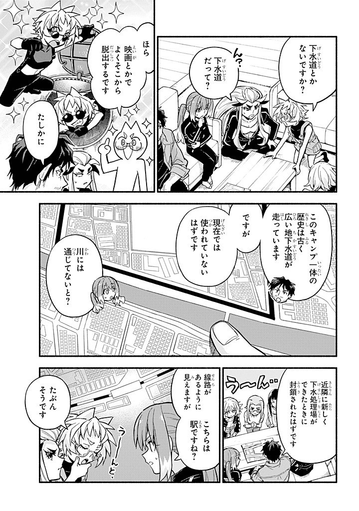 Munou na Nana - Chapter 100 - Page 3