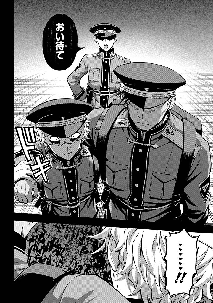 Munou na Nana - Chapter 100 - Page 30