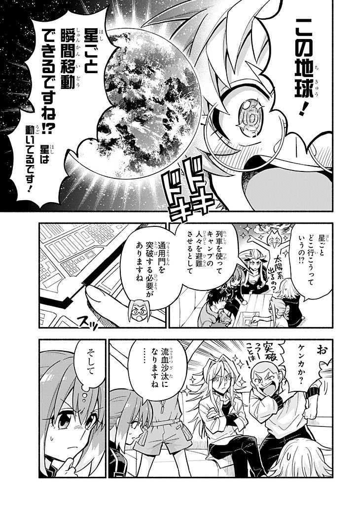 Munou na Nana - Chapter 100 - Page 5