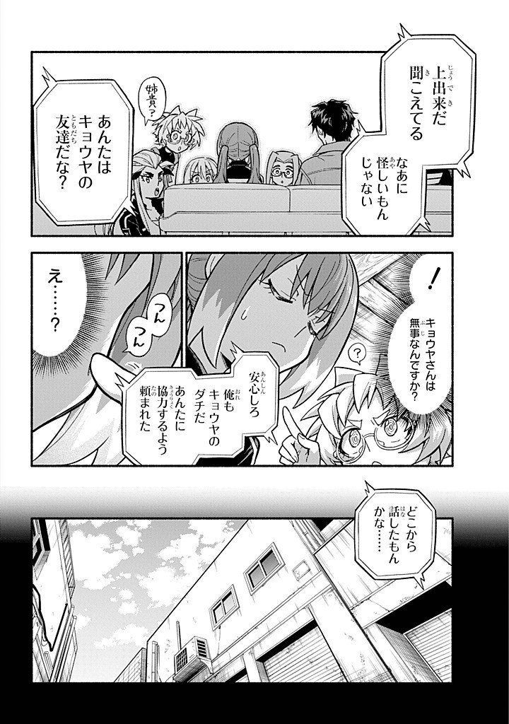 Munou na Nana - Chapter 100 - Page 8