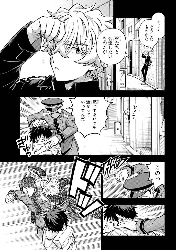 Munou na Nana - Chapter 100 - Page 9