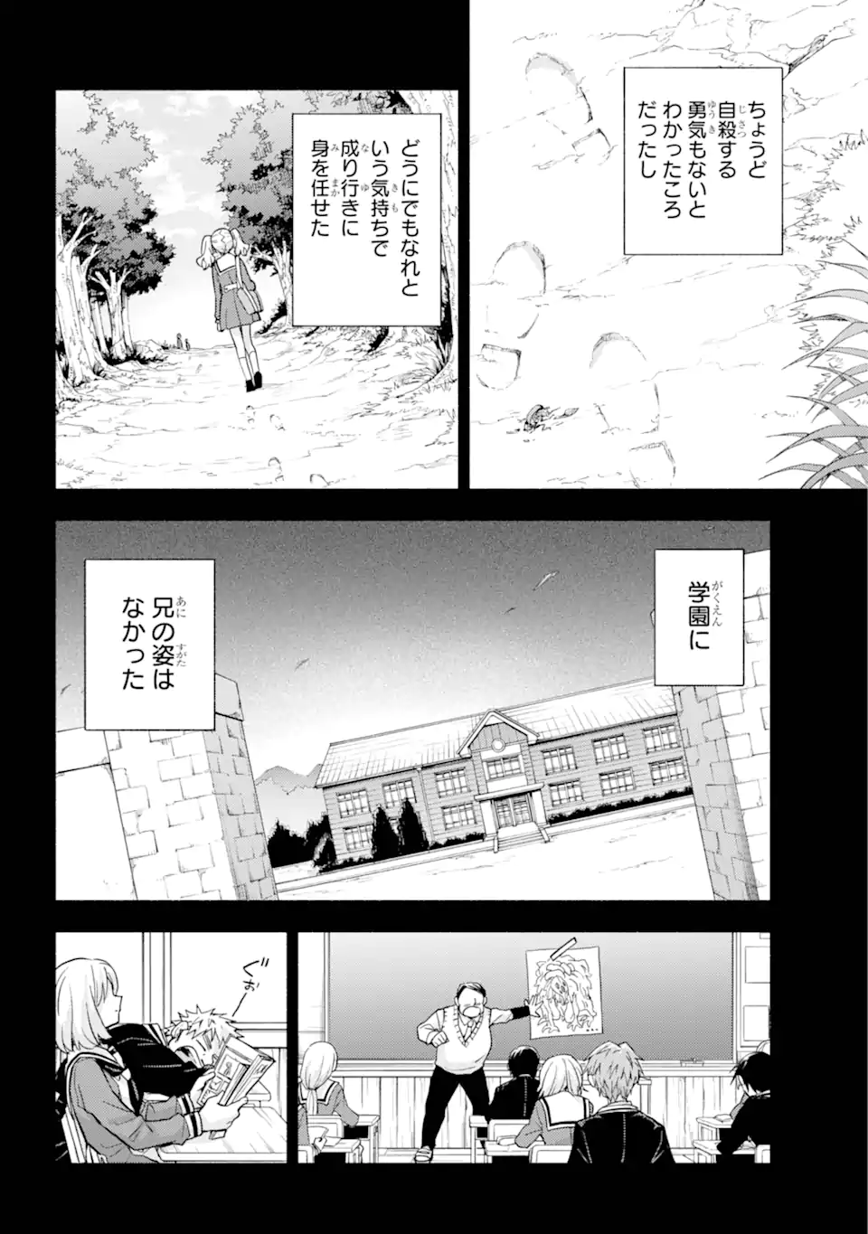 Munou na Nana - Chapter 94.1 - Page 10