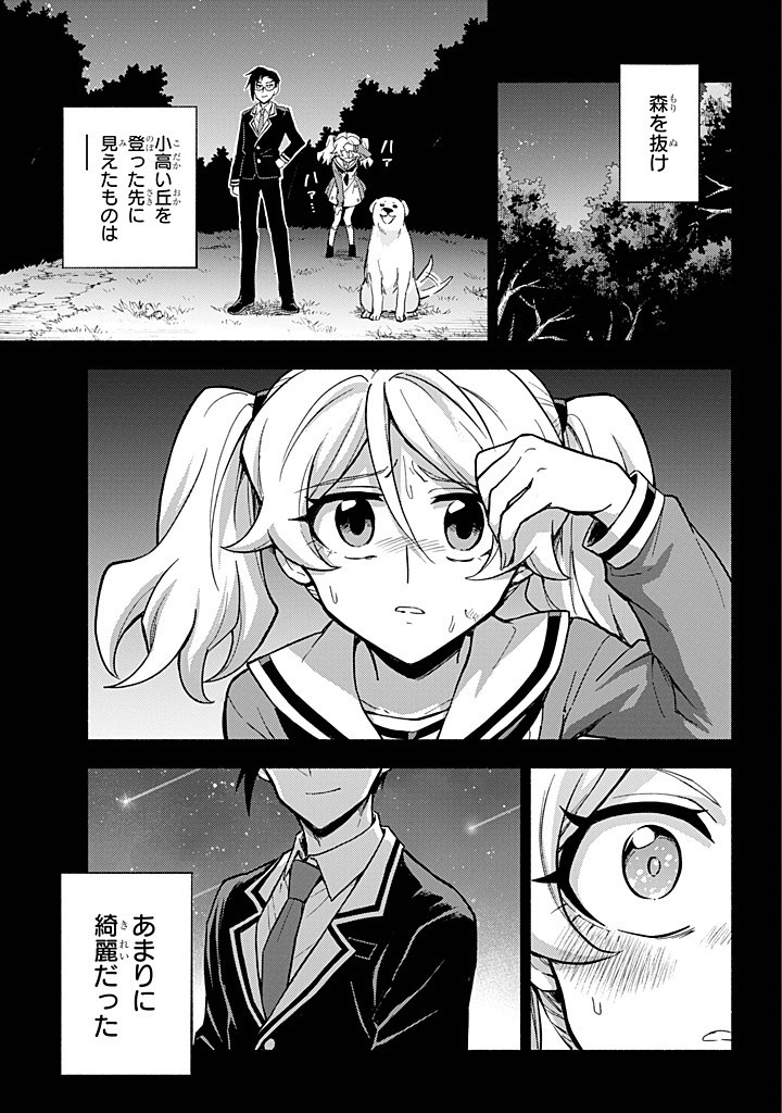 Munou na Nana - Chapter 96 - Page 6