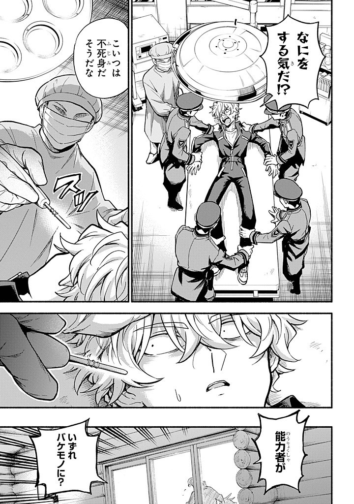 Munou na Nana - Chapter 98 - Page 5