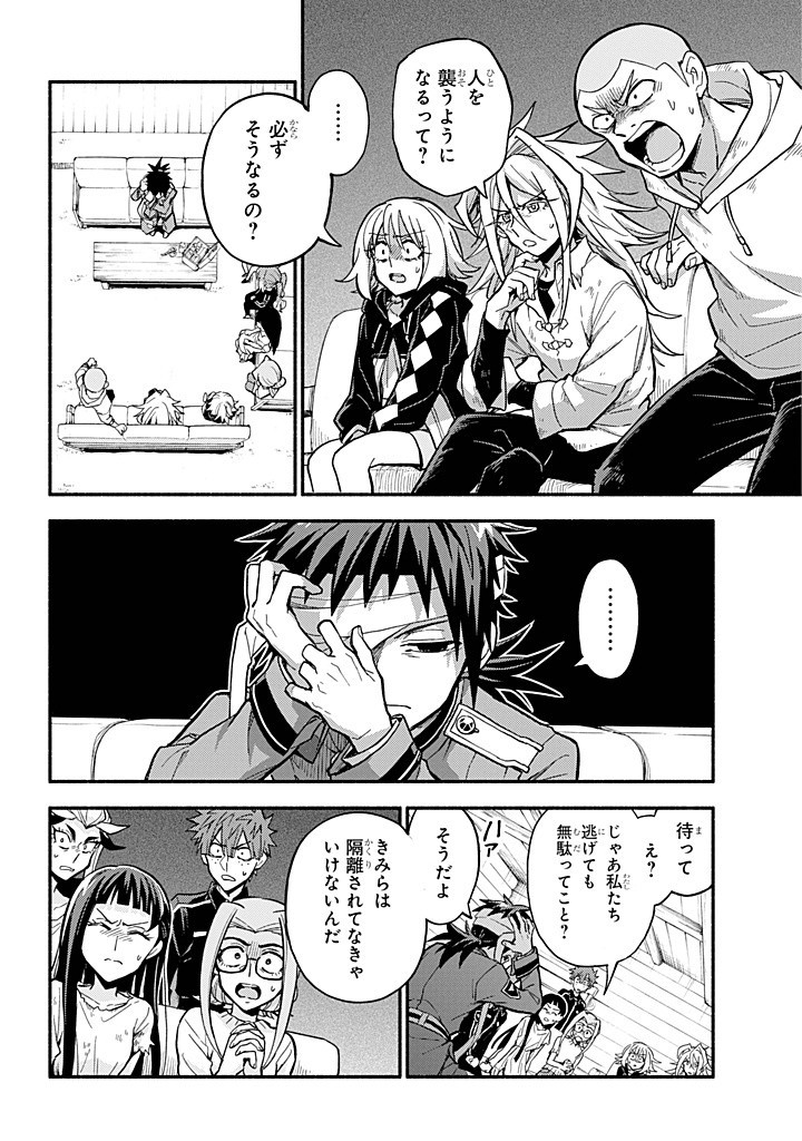 Munou na Nana - Chapter 98 - Page 6