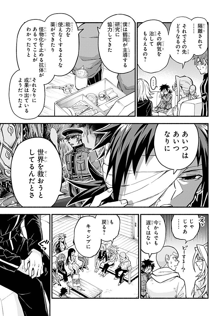 Munou na Nana - Chapter 98 - Page 7