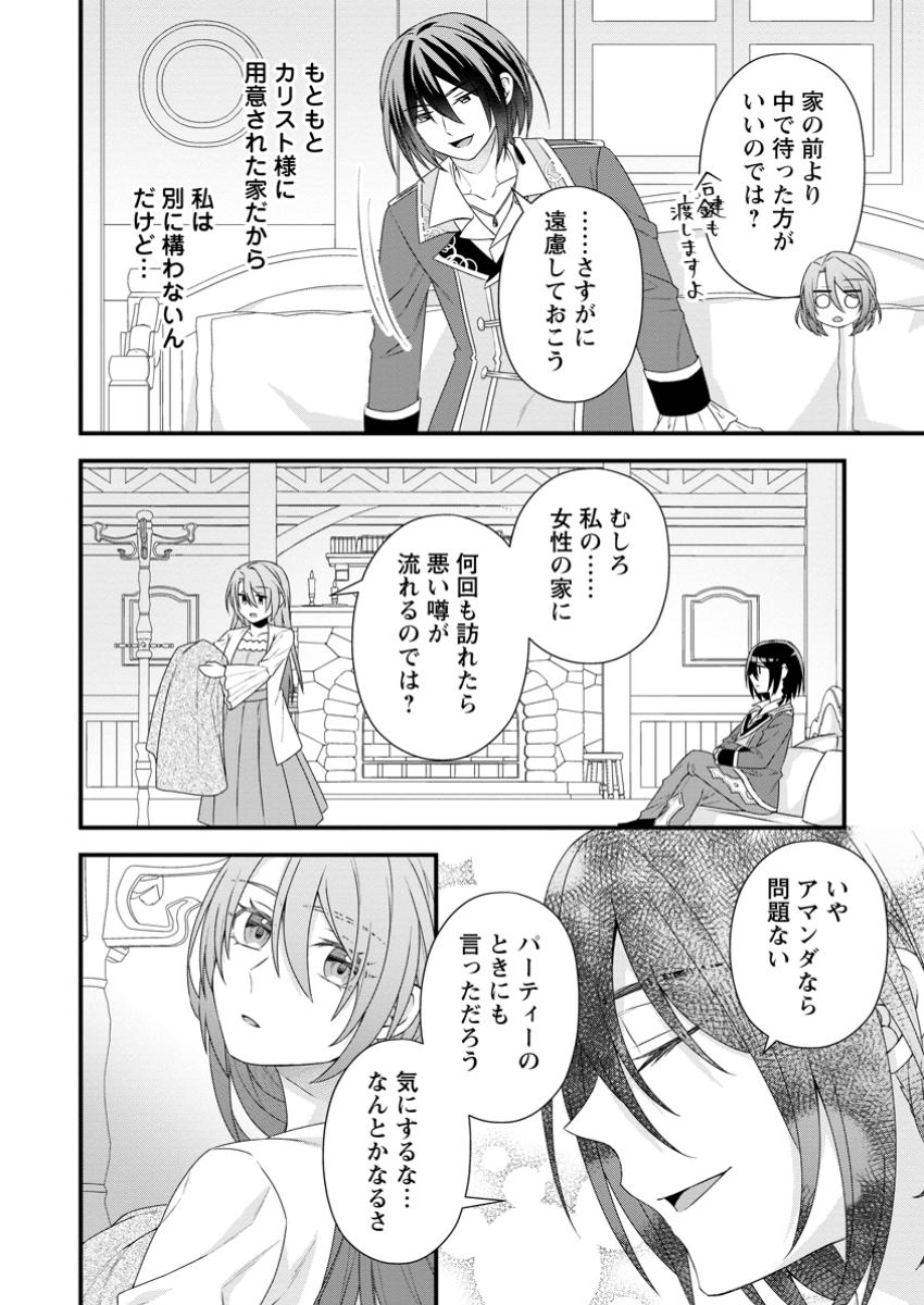 Munou to Iwareta Renkinjutsushi - Chapter 6.1 - Page 8