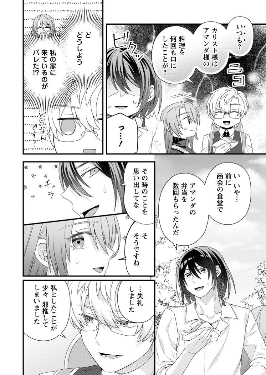 Munou to Iwareta Renkinjutsushi - Chapter 6.3 - Page 6