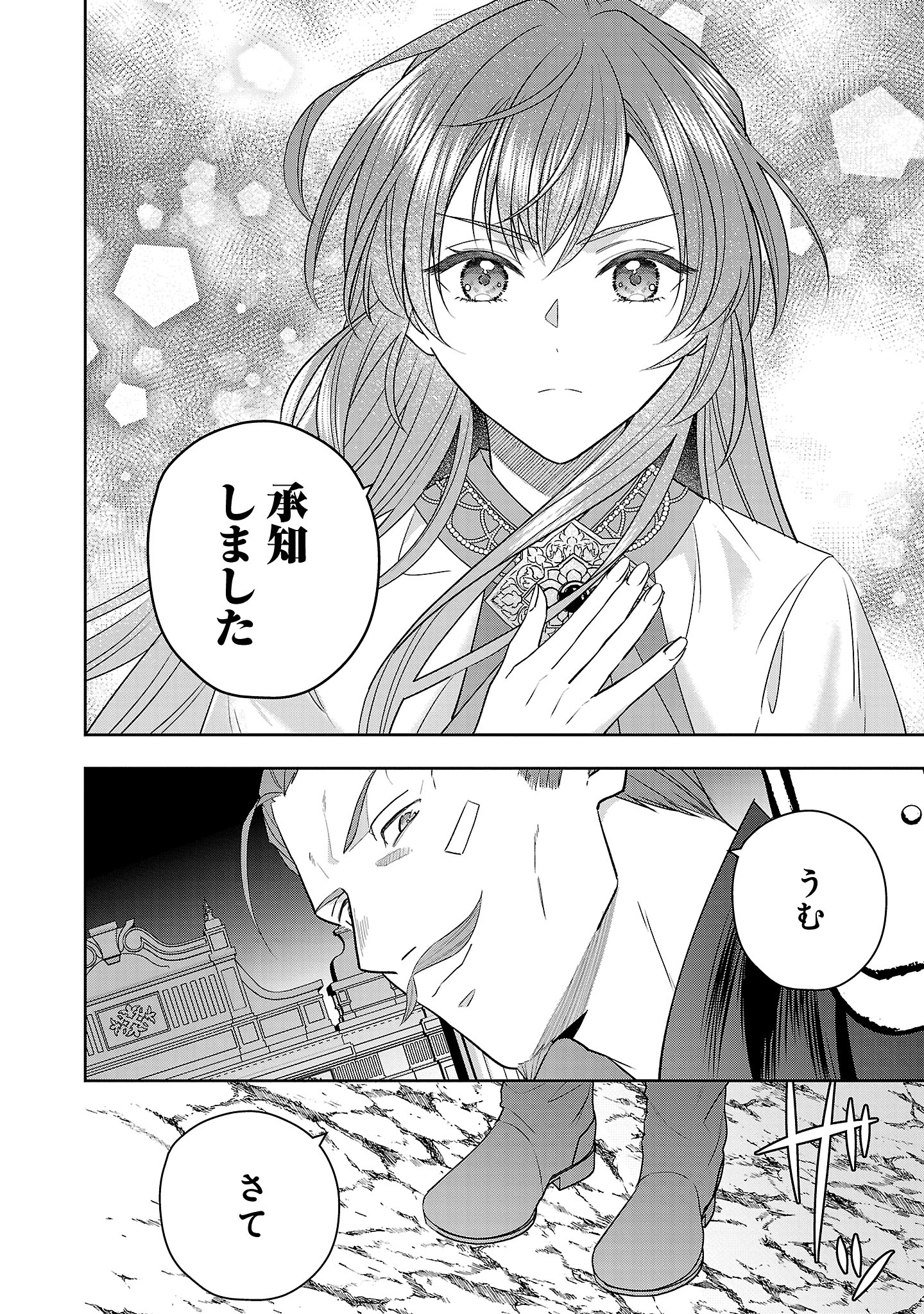 Munou To Sagesuma Reta Reijou Wa Konyaku Haki Sare, Henkyou No Seijo To Yobareru ~ Goman Nani Konyaku Mono Wa Sute, Goei Kishi To Shiawase Ni Narimasu ~ - Chapter 11.1 - Page 10