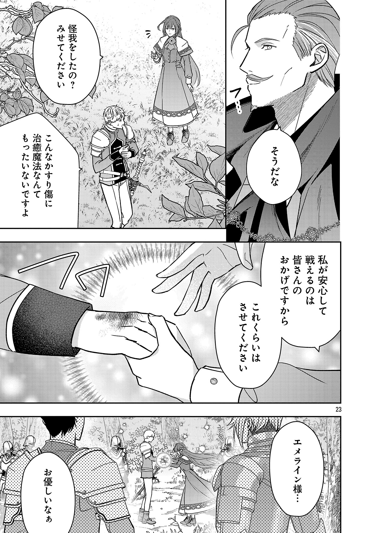 Munou To Sagesuma Reta Reijou Wa Konyaku Haki Sare, Henkyou No Seijo To Yobareru ~ Goman Nani Konyaku Mono Wa Sute, Goei Kishi To Shiawase Ni Narimasu ~ - Chapter 12.2 - Page 11