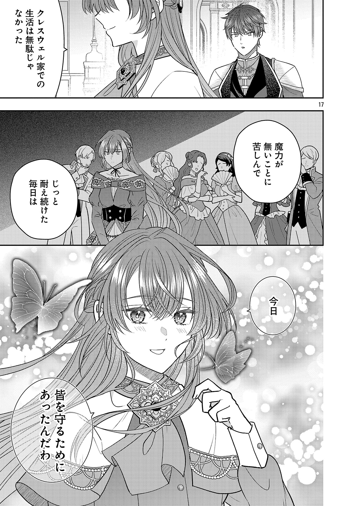 Munou To Sagesuma Reta Reijou Wa Konyaku Haki Sare, Henkyou No Seijo To Yobareru ~ Goman Nani Konyaku Mono Wa Sute, Goei Kishi To Shiawase Ni Narimasu ~ - Chapter 12.2 - Page 5