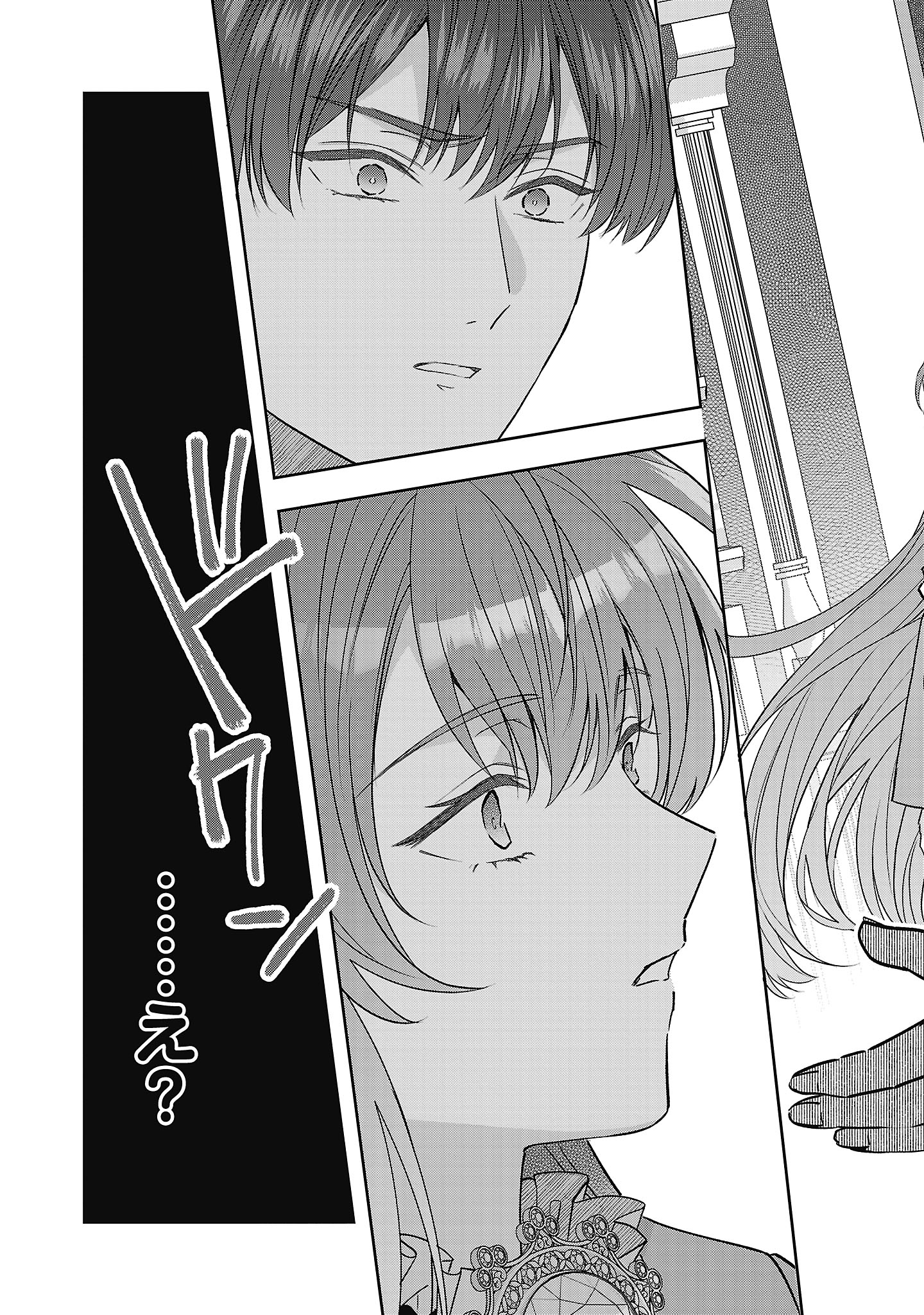 Munou To Sagesuma Reta Reijou Wa Konyaku Haki Sare, Henkyou No Seijo To Yobareru ~ Goman Nani Konyaku Mono Wa Sute, Goei Kishi To Shiawase Ni Narimasu ~ - Chapter 15.2 - Page 2