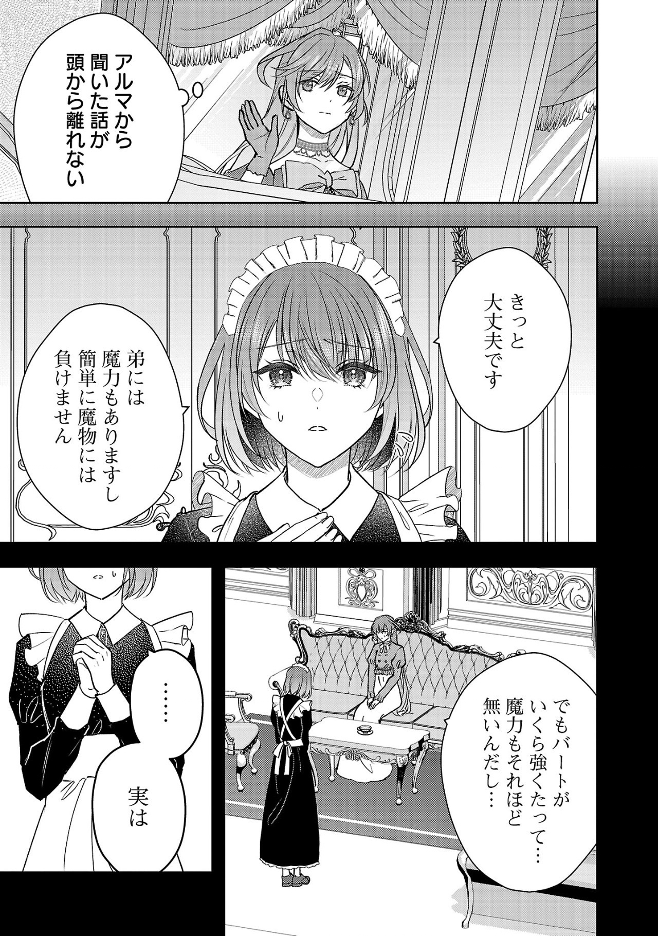 Munou To Sagesuma Reta Reijou Wa Konyaku Haki Sare, Henkyou No Seijo To Yobareru ~ Goman Nani Konyaku Mono Wa Sute, Goei Kishi To Shiawase Ni Narimasu ~ - Chapter 6.2 - Page 4