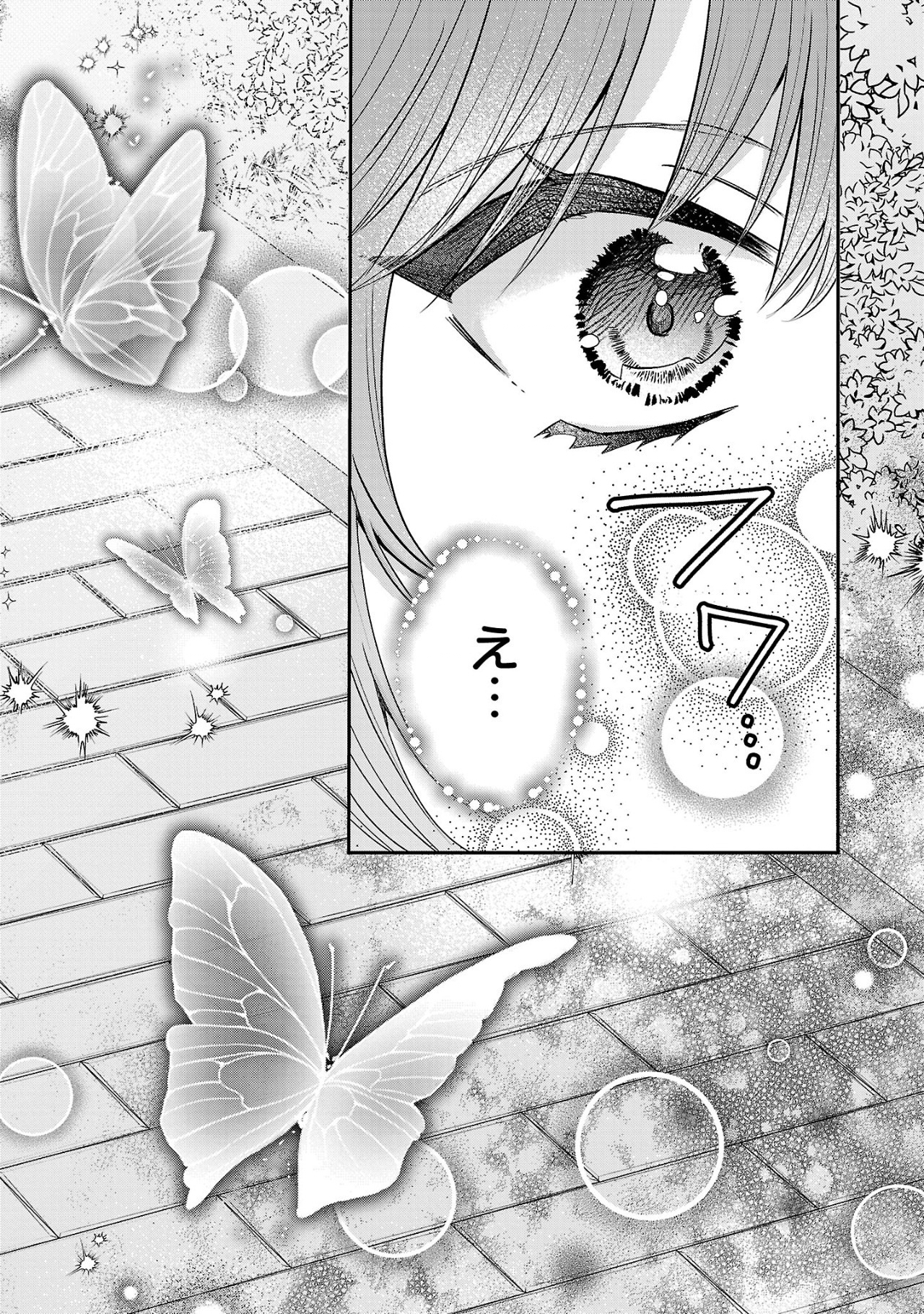 Munou To Sagesuma Reta Reijou Wa Konyaku Haki Sare, Henkyou No Seijo To Yobareru ~ Goman Nani Konyaku Mono Wa Sute, Goei Kishi To Shiawase Ni Narimasu ~ - Chapter 7.2 - Page 4