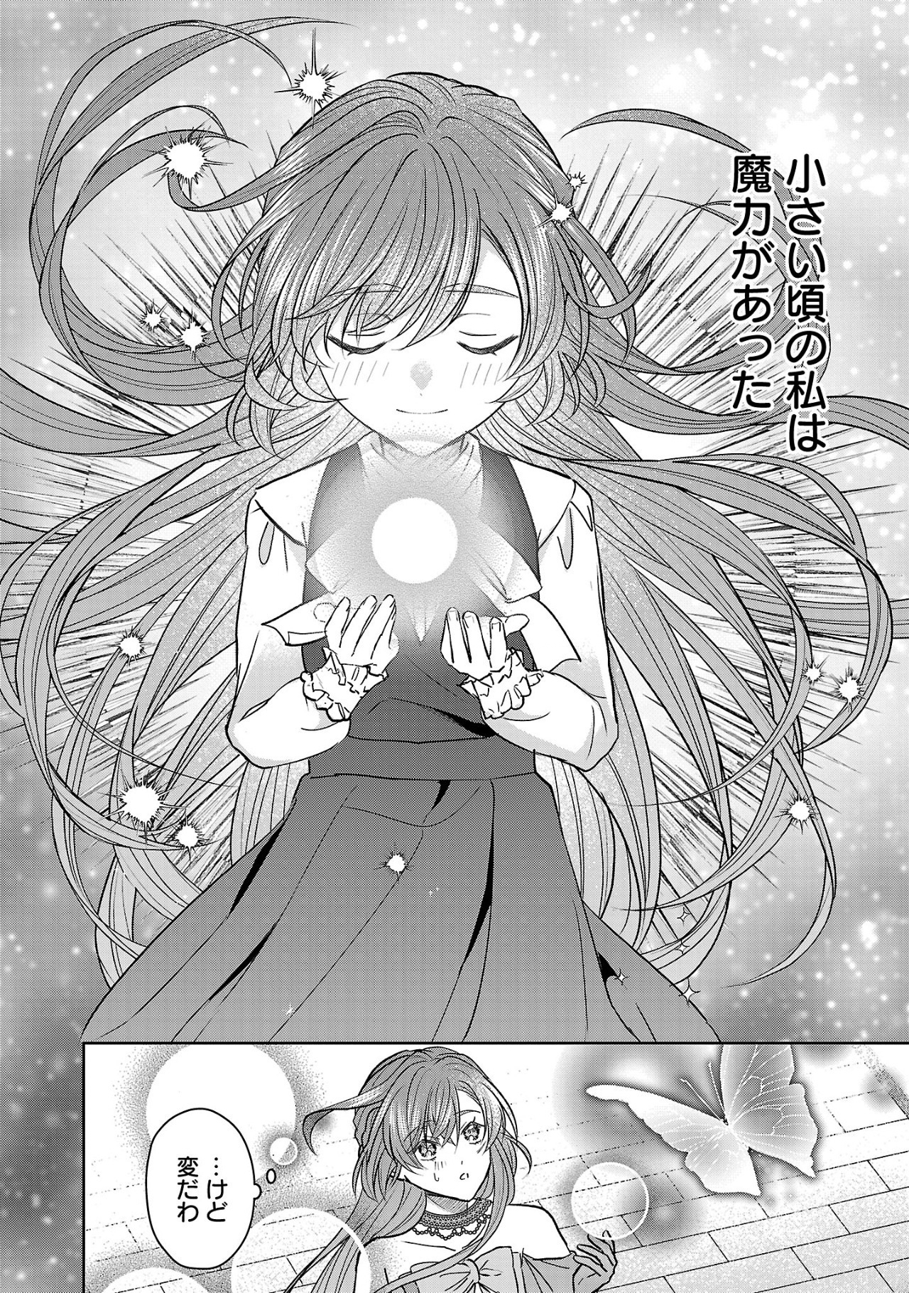 Munou To Sagesuma Reta Reijou Wa Konyaku Haki Sare, Henkyou No Seijo To Yobareru ~ Goman Nani Konyaku Mono Wa Sute, Goei Kishi To Shiawase Ni Narimasu ~ - Chapter 7.2 - Page 8