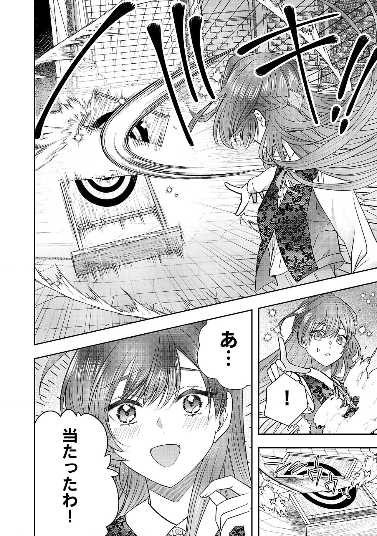 Munou To Sagesuma Reta Reijou Wa Konyaku Haki Sare, Henkyou No Seijo To Yobareru ~ Goman Nani Konyaku Mono Wa Sute, Goei Kishi To Shiawase Ni Narimasu ~ - Chapter 8.1 - Page 4