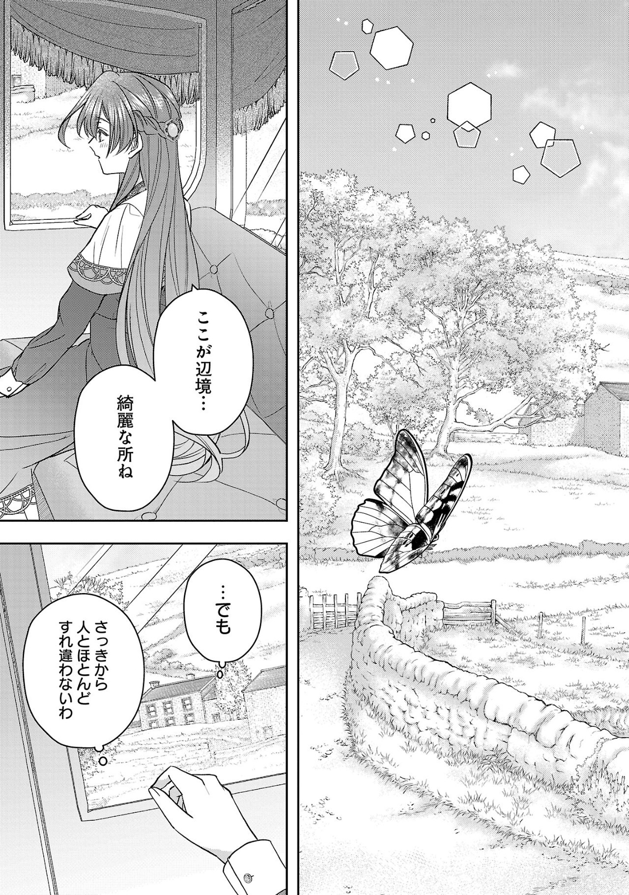 Munou To Sagesuma Reta Reijou Wa Konyaku Haki Sare, Henkyou No Seijo To Yobareru ~ Goman Nani Konyaku Mono Wa Sute, Goei Kishi To Shiawase Ni Narimasu ~ - Chapter 8.2 - Page 6