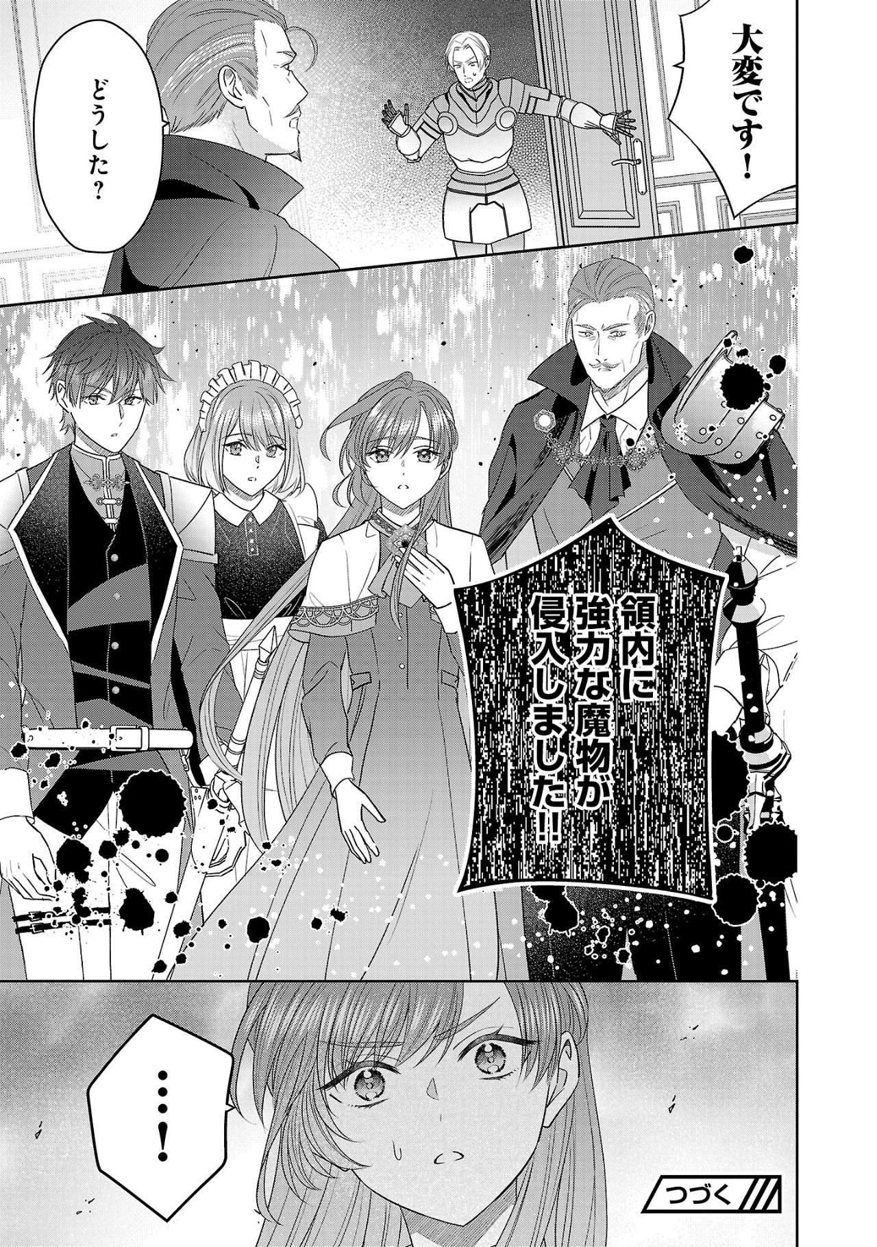 Munou To Sagesuma Reta Reijou Wa Konyaku Haki Sare, Henkyou No Seijo To Yobareru ~ Goman Nani Konyaku Mono Wa Sute, Goei Kishi To Shiawase Ni Narimasu ~ - Chapter 9.3 - Page 11