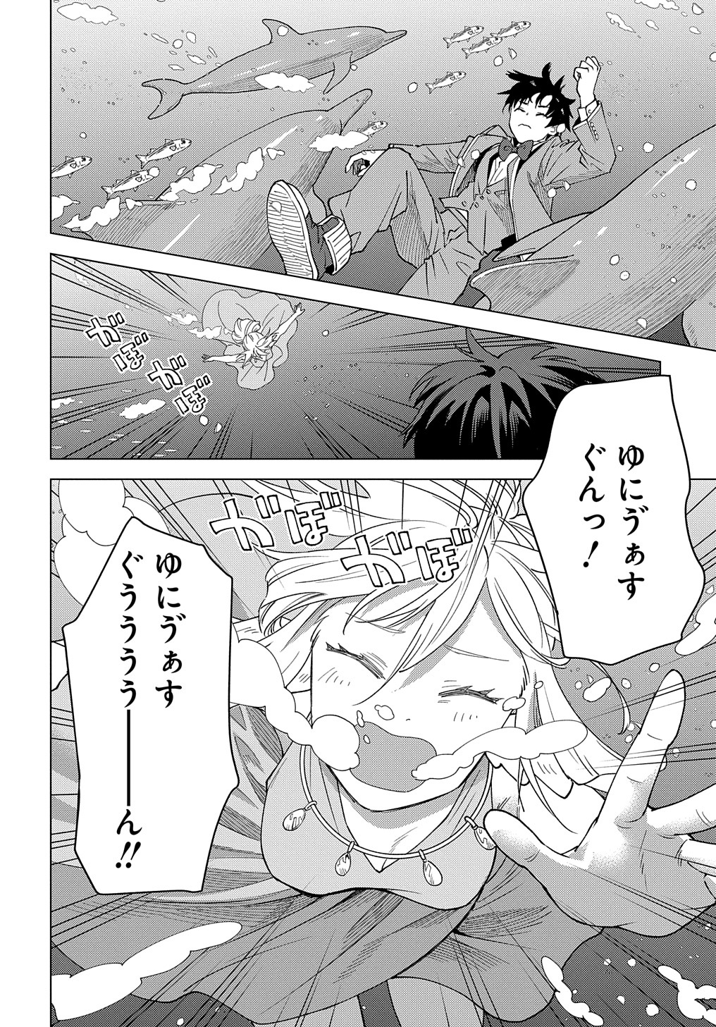 Munou to Yobareta Seirei Tarashi – Jitsuwa Inou de, Seirei Kaide wa Densetsuteki Hero Deshita - Chapter 19 - Page 22