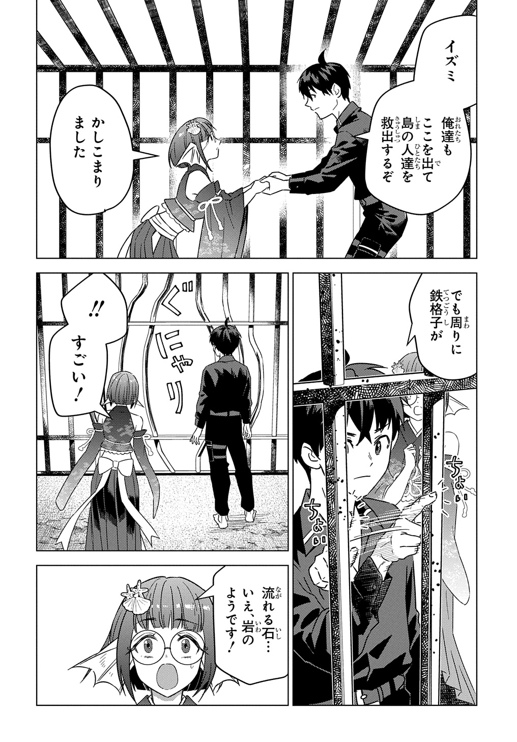 Munou to Yobareta Seirei Tarashi – Jitsuwa Inou de, Seirei Kaide wa Densetsuteki Hero Deshita - Chapter 24 - Page 8