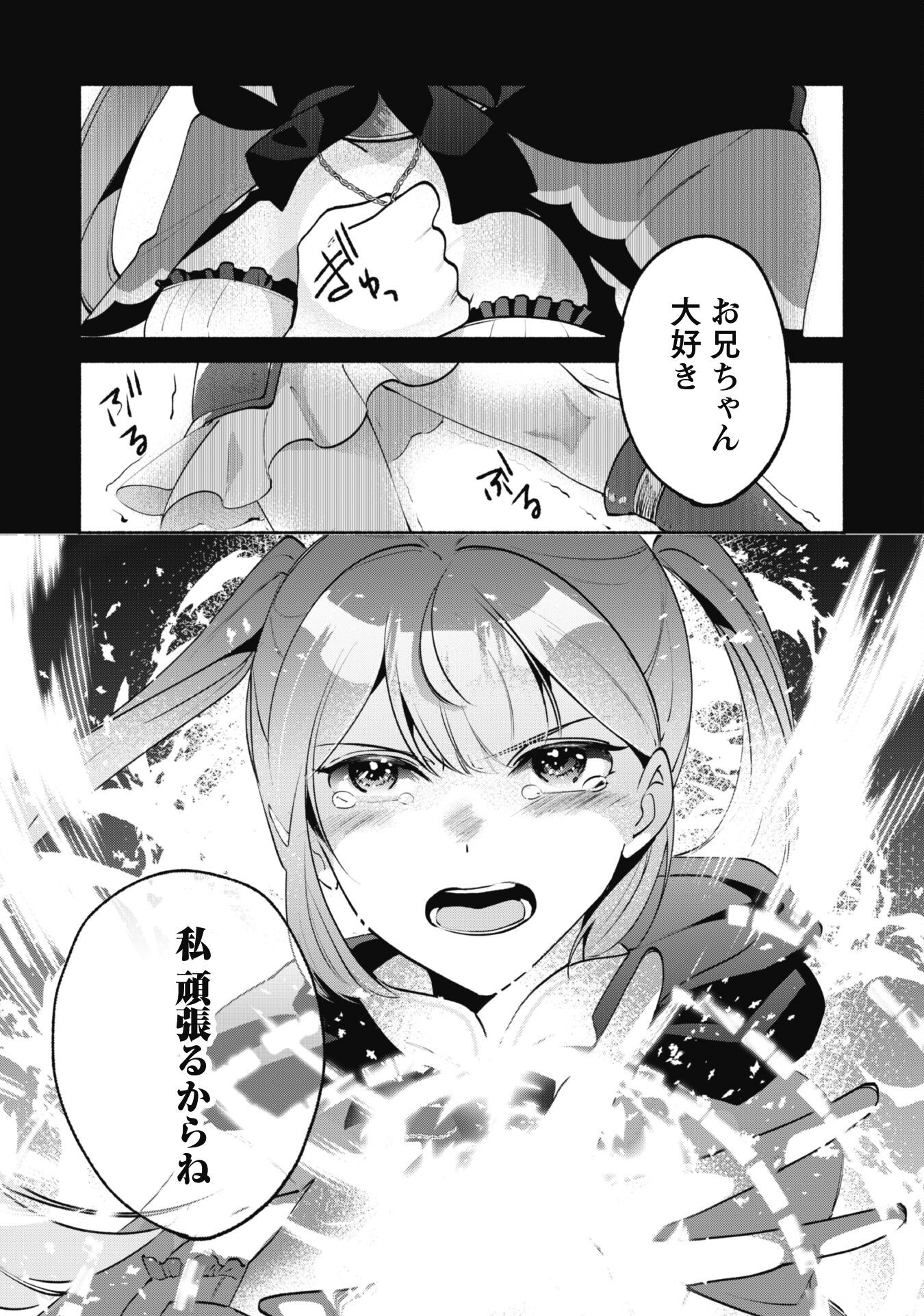 Munou wa Fuyou to Iware Tokei Tsukai no Boku wa Shokunin Guild kara Oidasareru mo, Dungeon no Shinbu de Shin mo Chikara ni Kakusei suru - Chapter 16 - Page 6