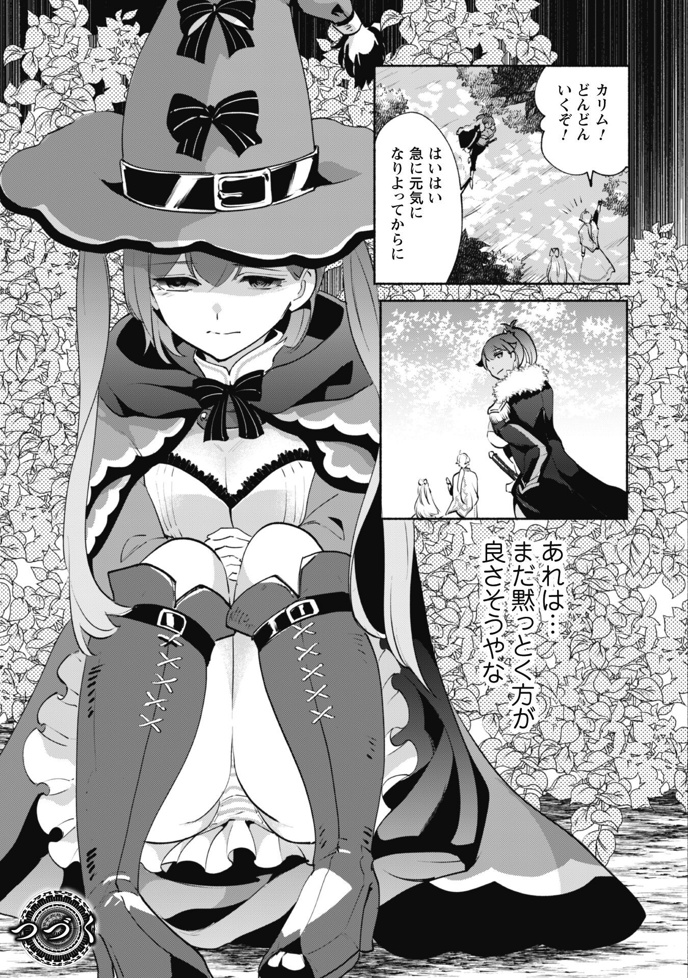 Munou wa Fuyou to Iware Tokei Tsukai no Boku wa Shokunin Guild kara Oidasareru mo, Dungeon no Shinbu de Shin mo Chikara ni Kakusei suru - Chapter 17 - Page 26