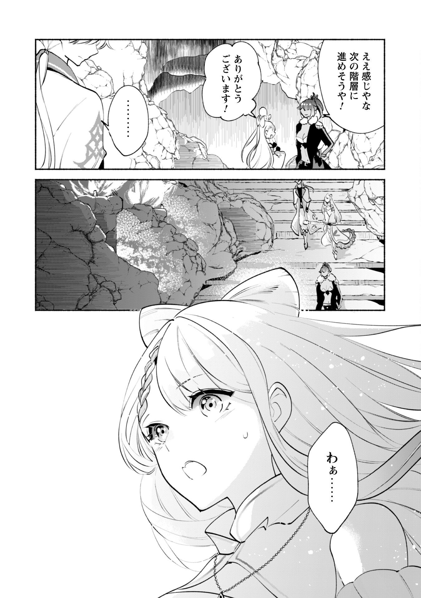 Munou wa Fuyou to Iware Tokei Tsukai no Boku wa Shokunin Guild kara Oidasareru mo, Dungeon no Shinbu de Shin mo Chikara ni Kakusei suru - Chapter 18 - Page 13