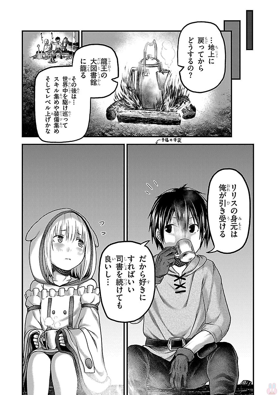 Murabito desu ga Nani ka? - Chapter 10 - Page 1