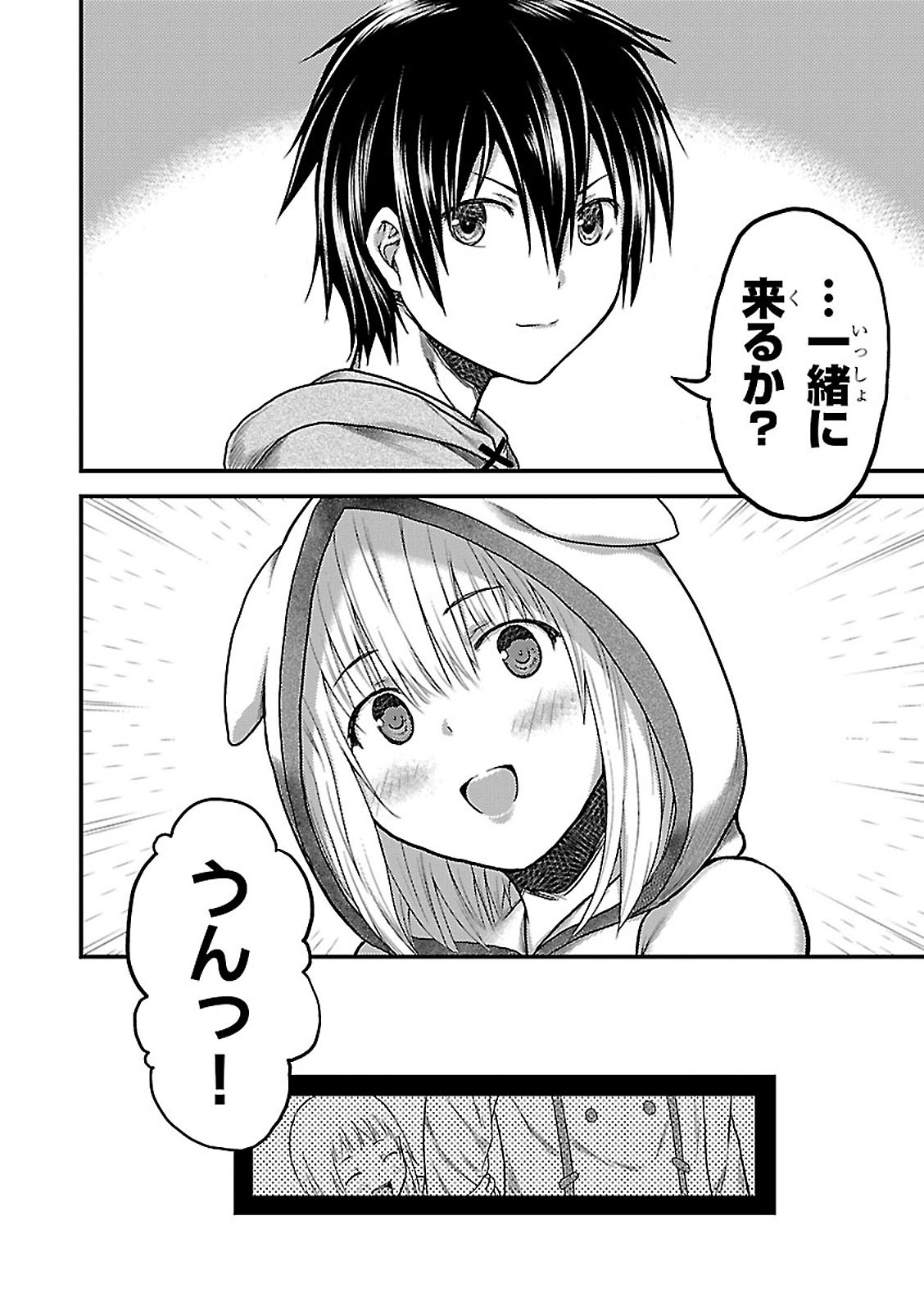 Murabito desu ga Nani ka? - Chapter 10 - Page 2