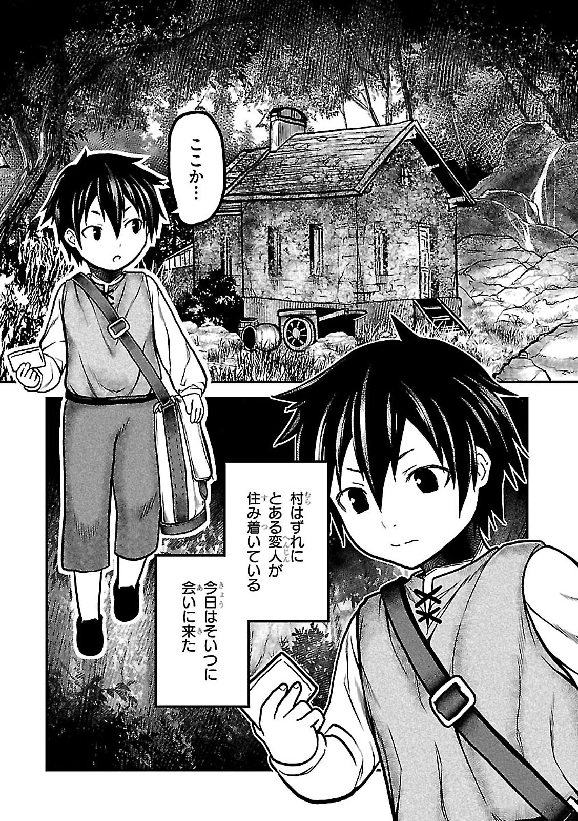 Murabito desu ga Nani ka? - Chapter 2 - Page 31