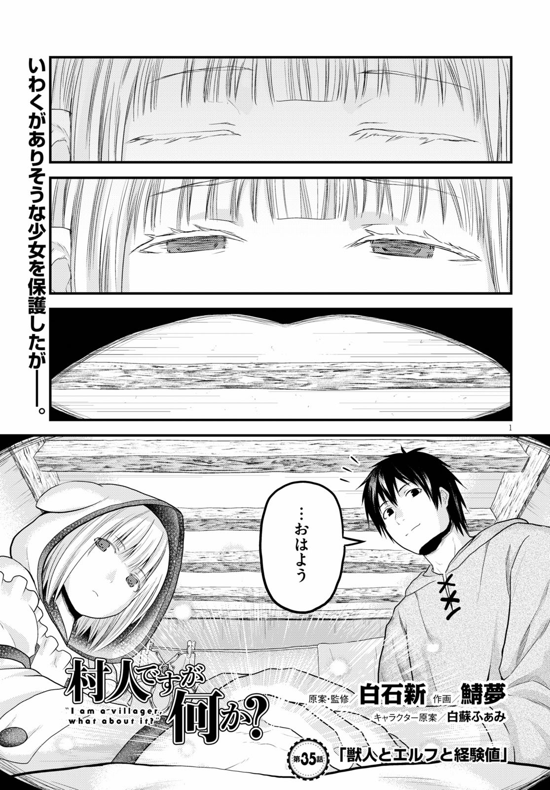 Murabito desu ga Nani ka? - Chapter 35 - Page 1