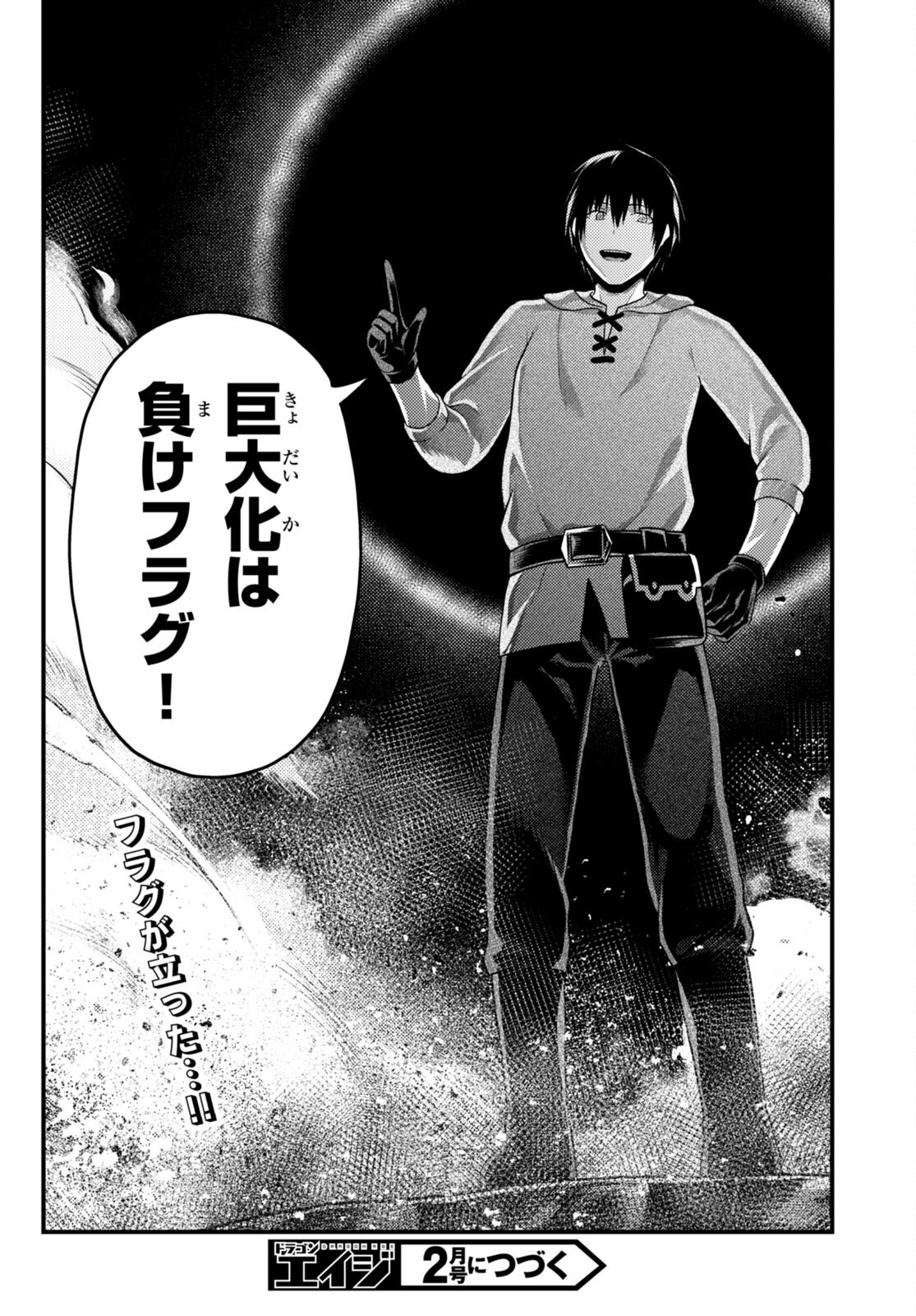 Murabito desu ga Nani ka? - Chapter 76 - Page 31