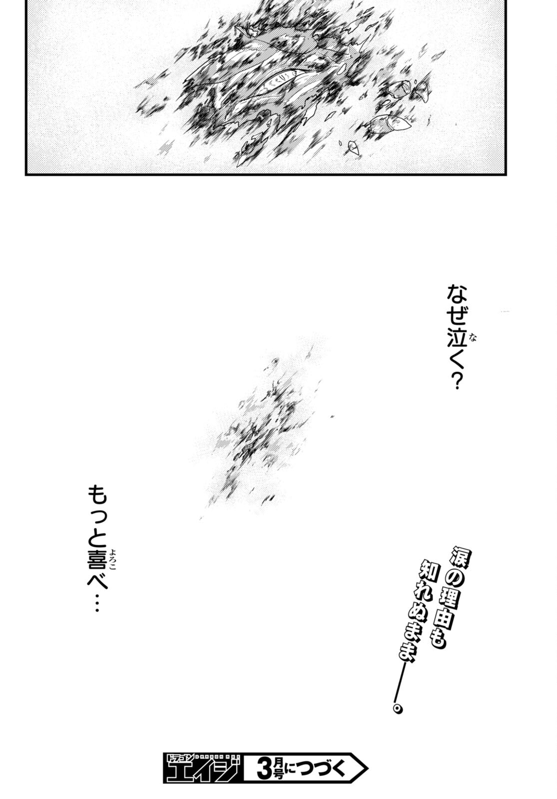 Murabito desu ga Nani ka? - Chapter 77 - Page 20