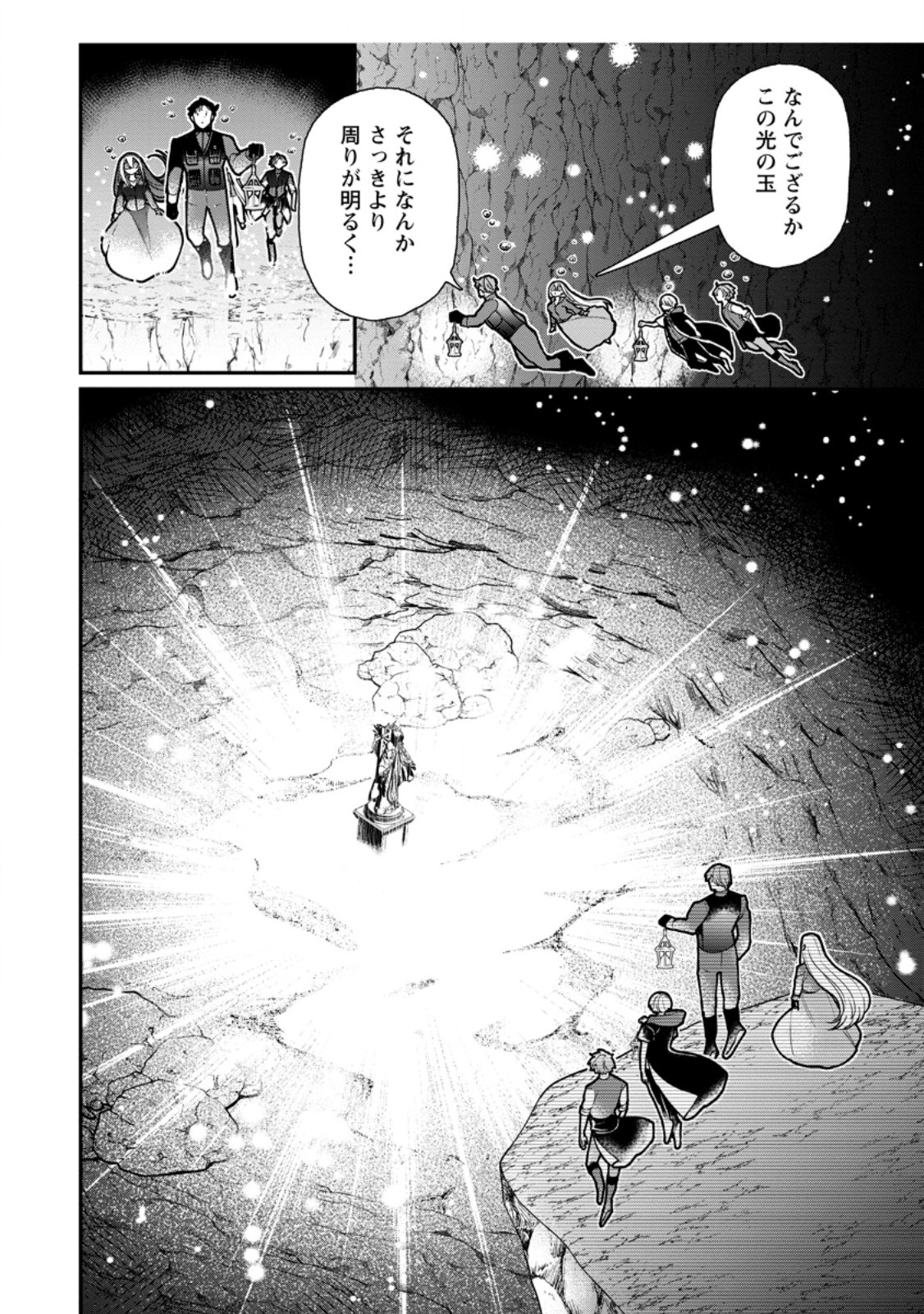 Murabito Tensei: Saikyou no Slow Life - Chapter 68.1 - Page 8