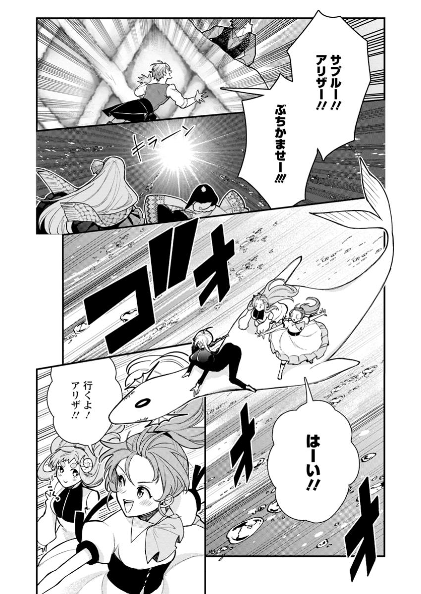 Murabito Tensei: Saikyou no Slow Life - Chapter 70.2 - Page 8