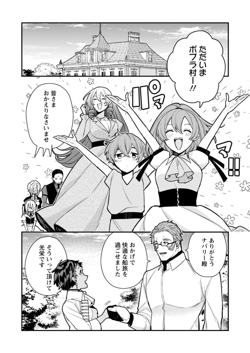 Murabito Tensei: Saikyou no Slow Life - Chapter 71.1 - Page 2