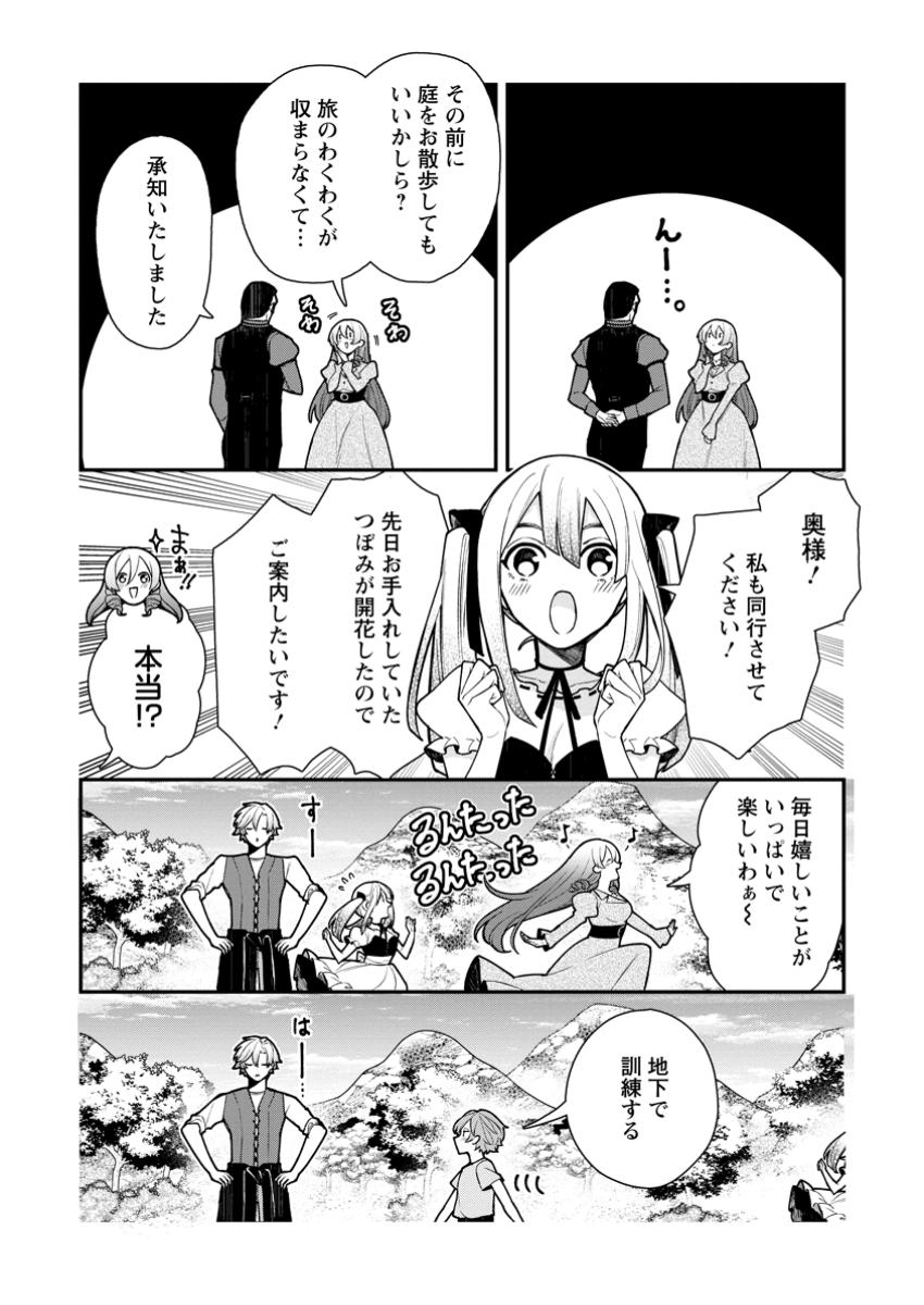 Murabito Tensei: Saikyou no Slow Life - Chapter 71.1 - Page 4