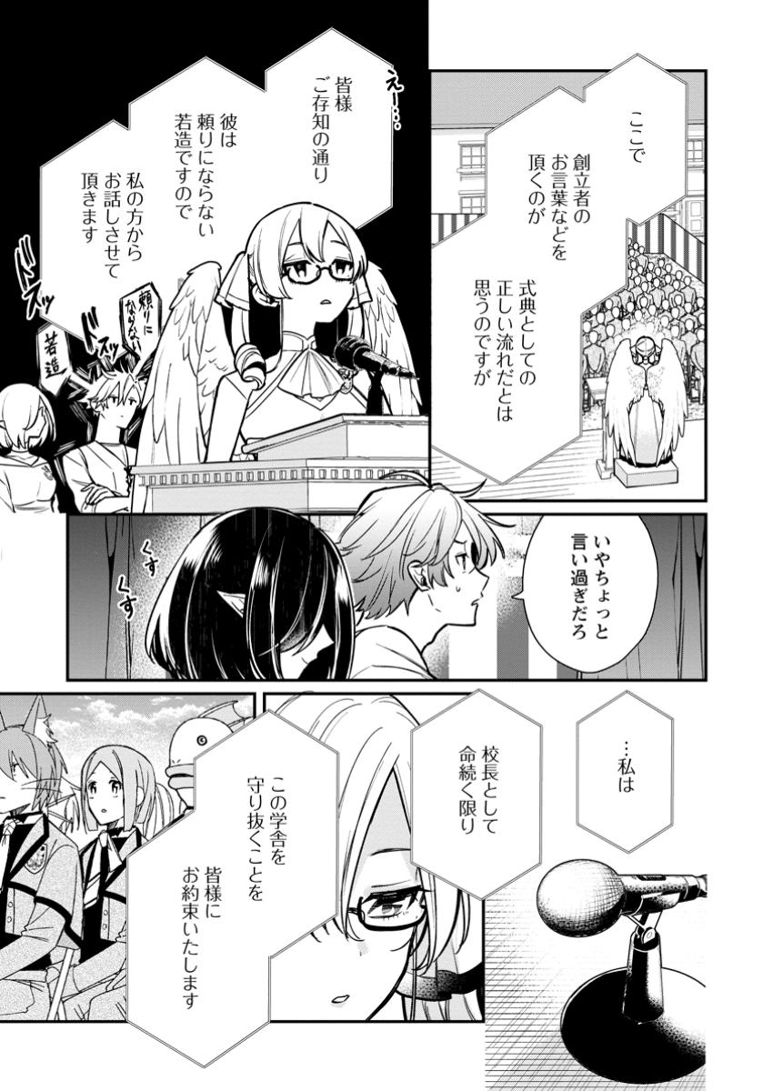 Murabito Tensei: Saikyou no Slow Life - Chapter 76.2 - Page 10