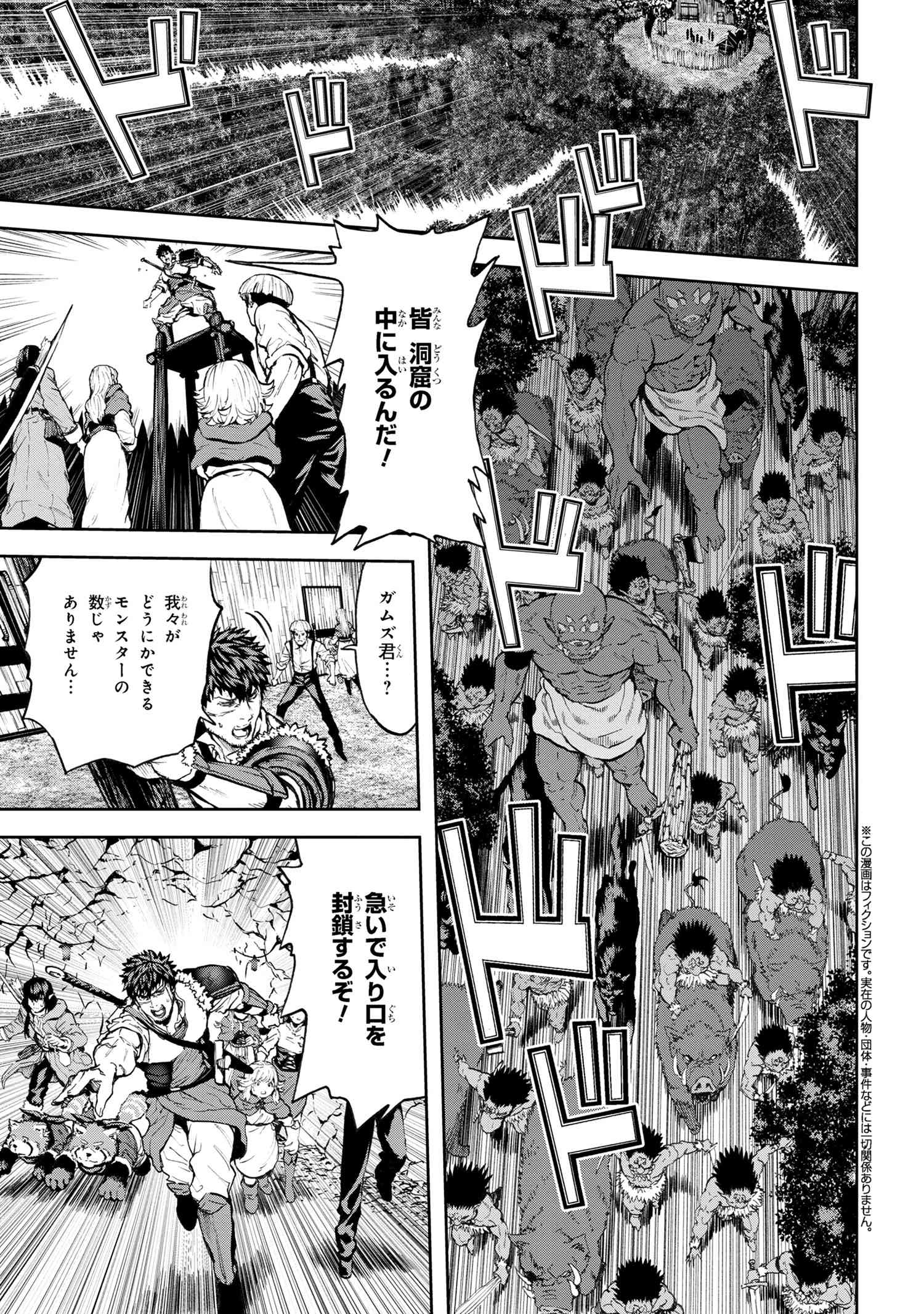Murazukuri Game no NPC ga Namami no Ningen to Shika Omoe Nai - Chapter 30.1 - Page 1
