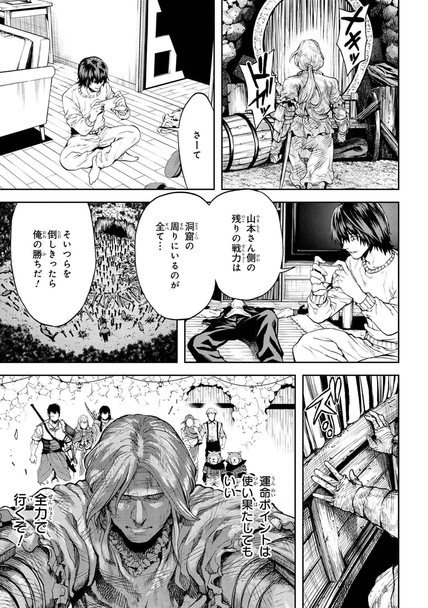 Murazukuri Game no NPC ga Namami no Ningen to Shika Omoe Nai - Chapter 30.1 - Page 11