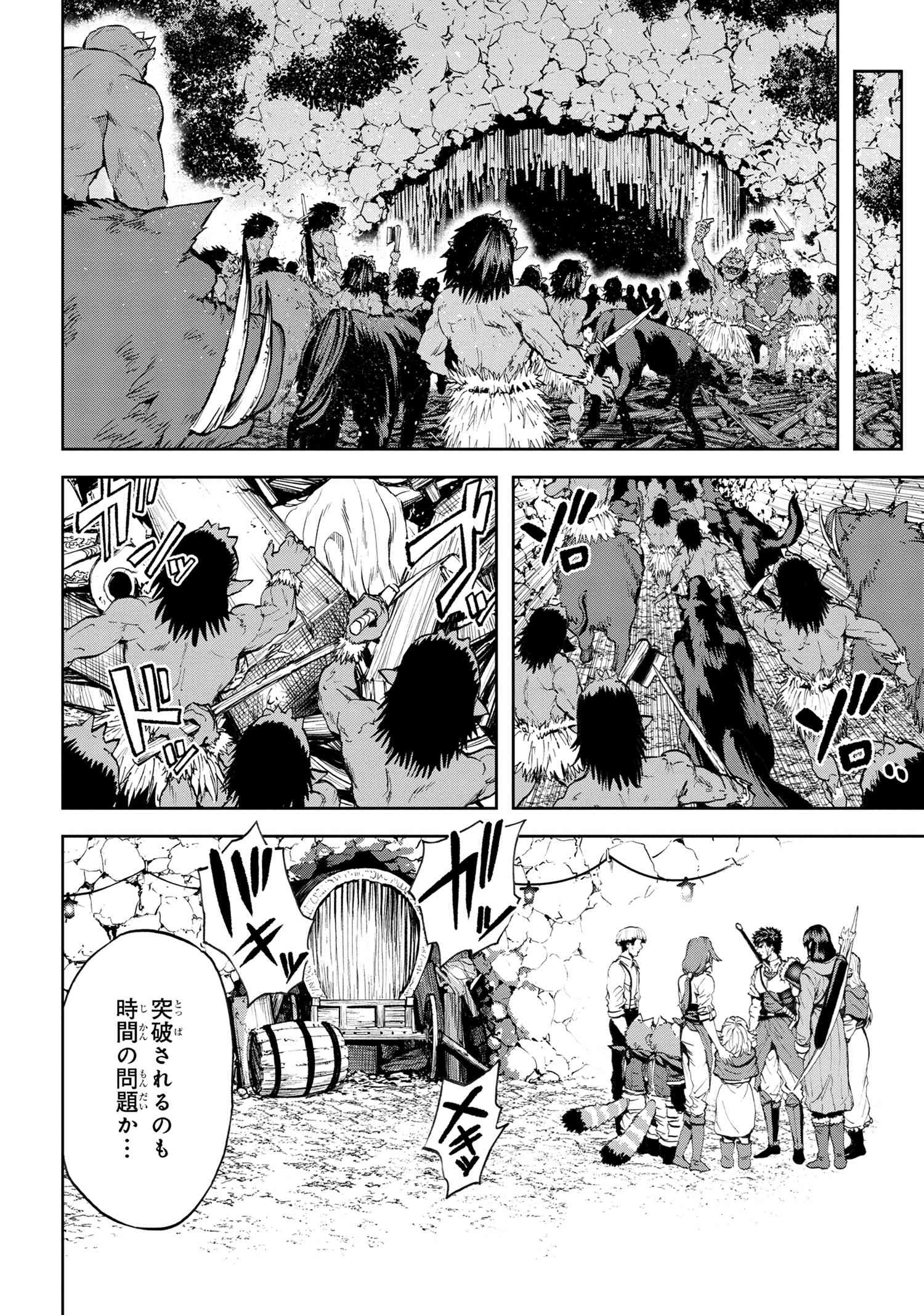Murazukuri Game no NPC ga Namami no Ningen to Shika Omoe Nai - Chapter 30.1 - Page 2