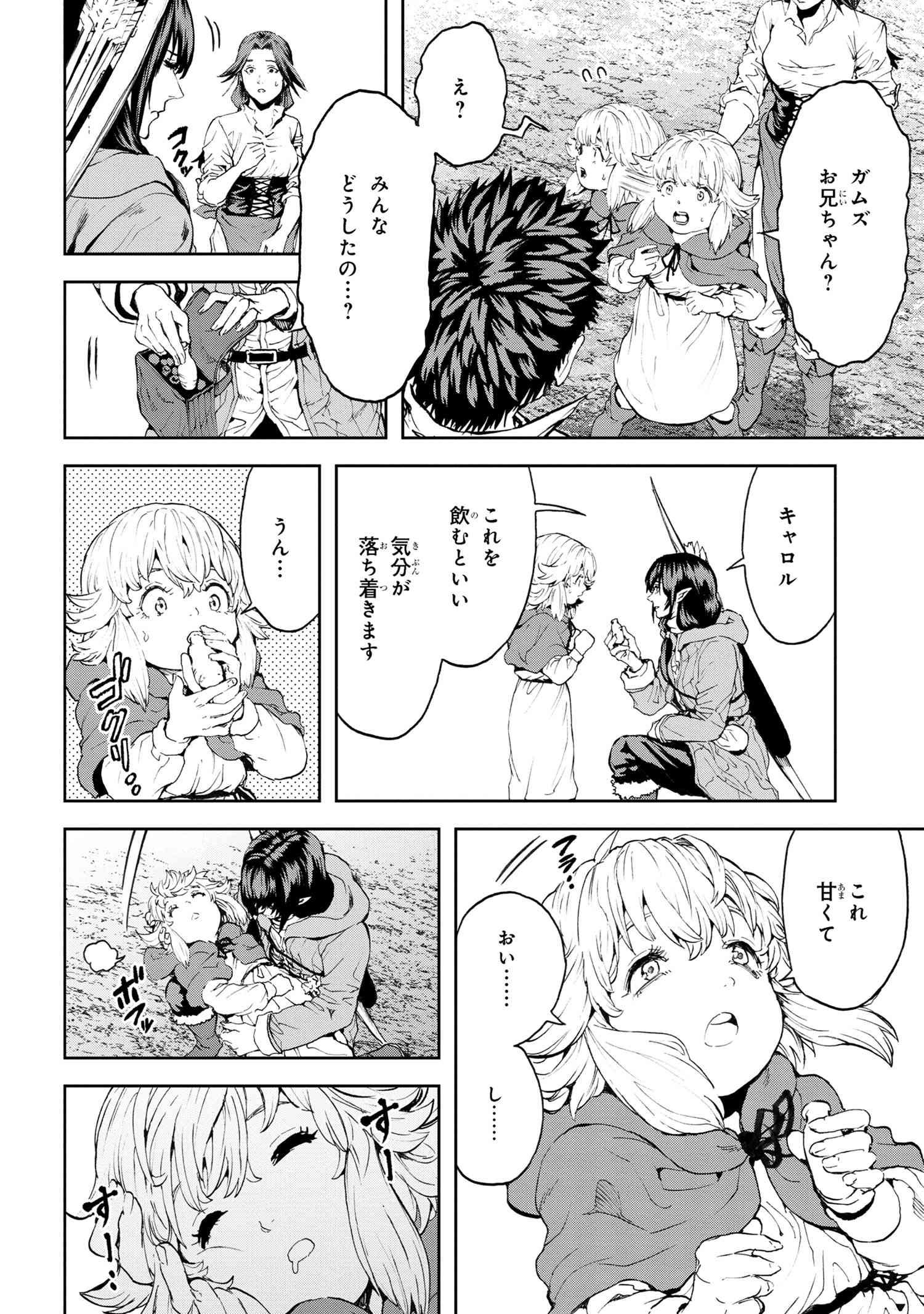 Murazukuri Game no NPC ga Namami no Ningen to Shika Omoe Nai - Chapter 30.1 - Page 4