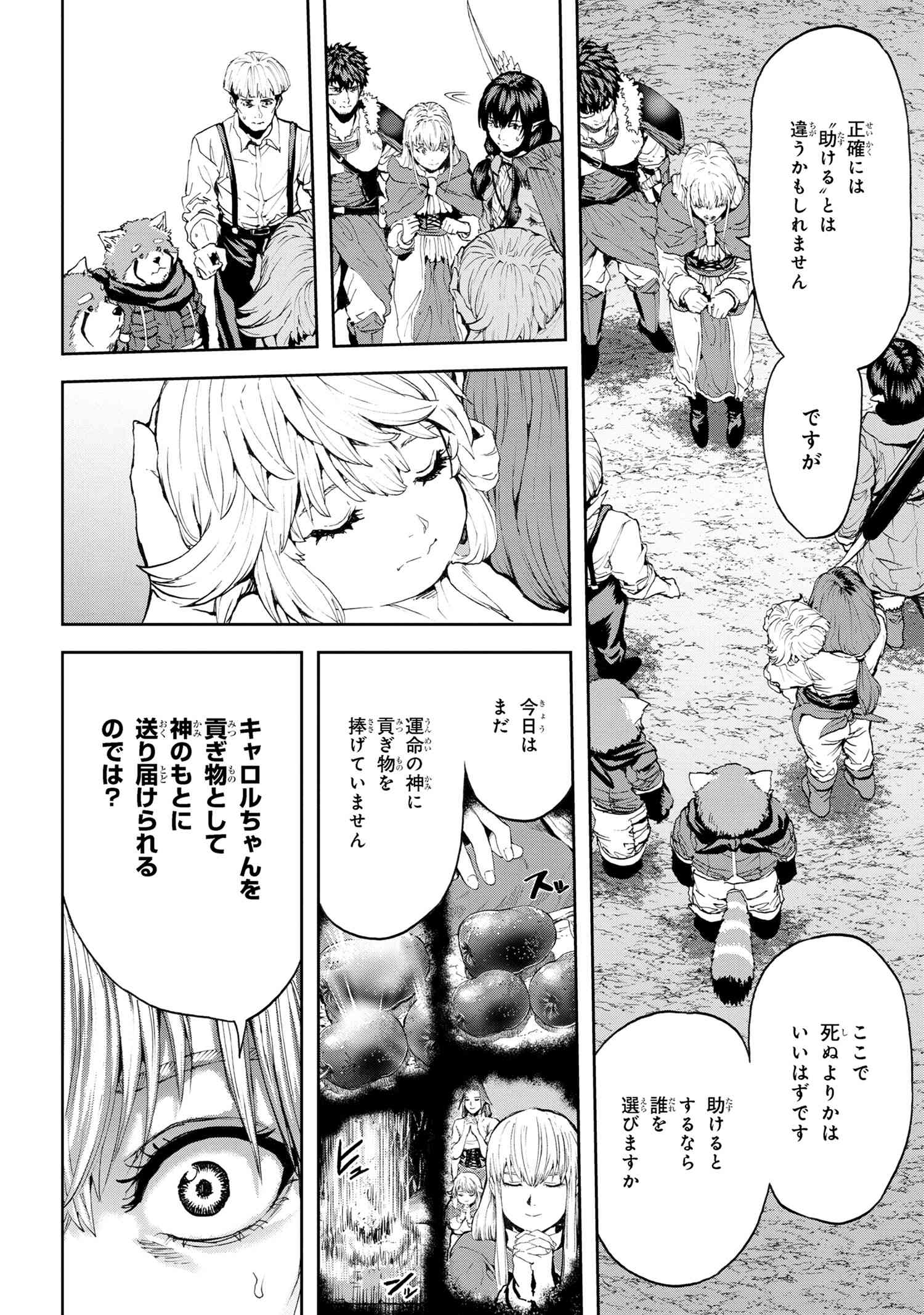Murazukuri Game no NPC ga Namami no Ningen to Shika Omoe Nai - Chapter 30.1 - Page 6